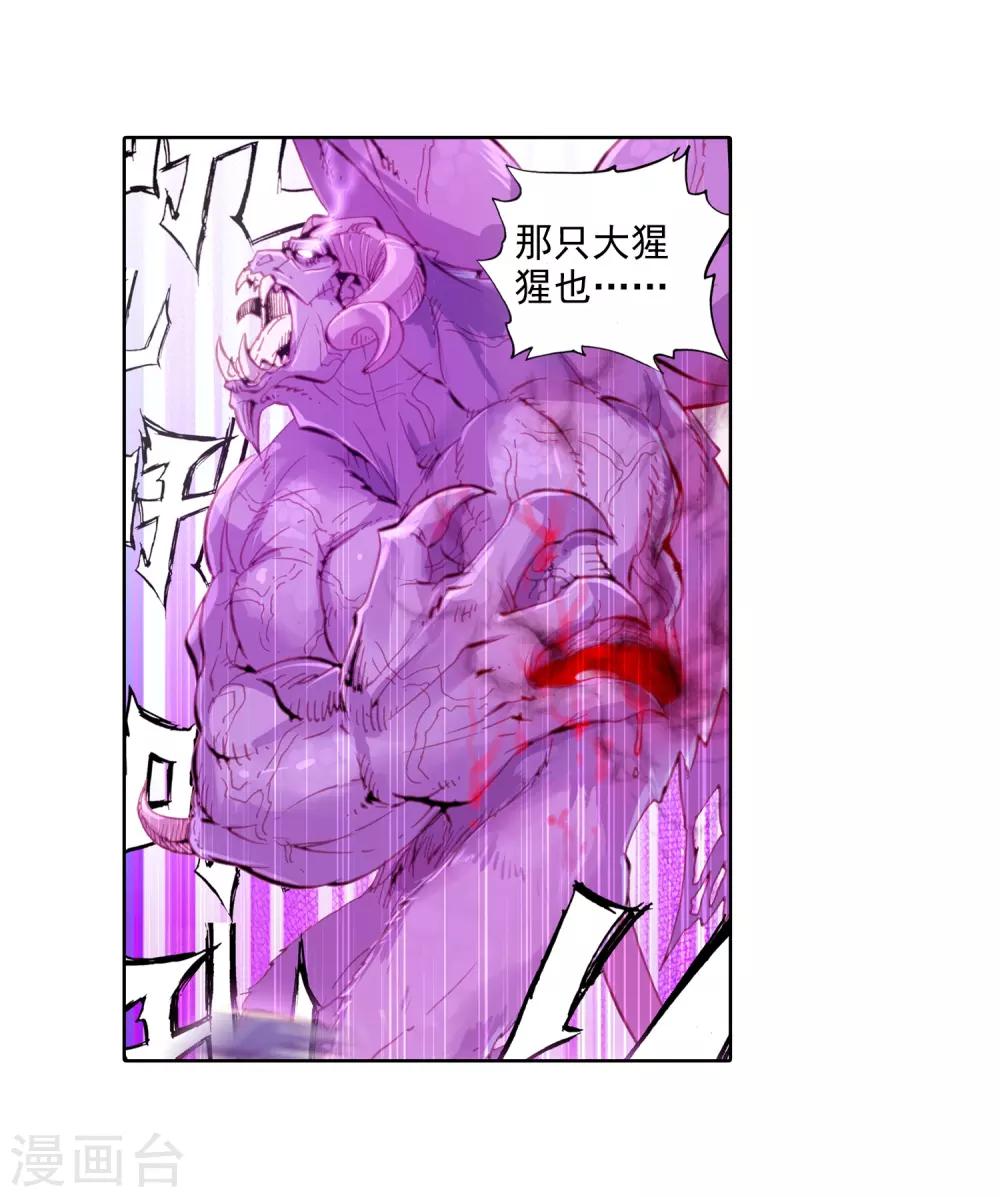 《完美世界》漫画最新章节第18话 凶兽大战1免费下拉式在线观看章节第【27】张图片