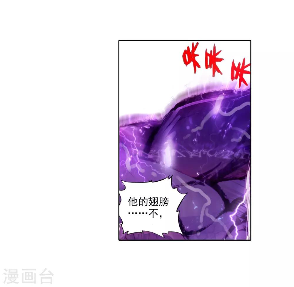 《完美世界》漫画最新章节第18话 凶兽大战1免费下拉式在线观看章节第【28】张图片