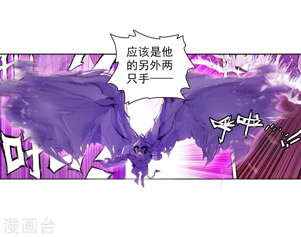 《完美世界》漫画最新章节第18话 凶兽大战1免费下拉式在线观看章节第【30】张图片