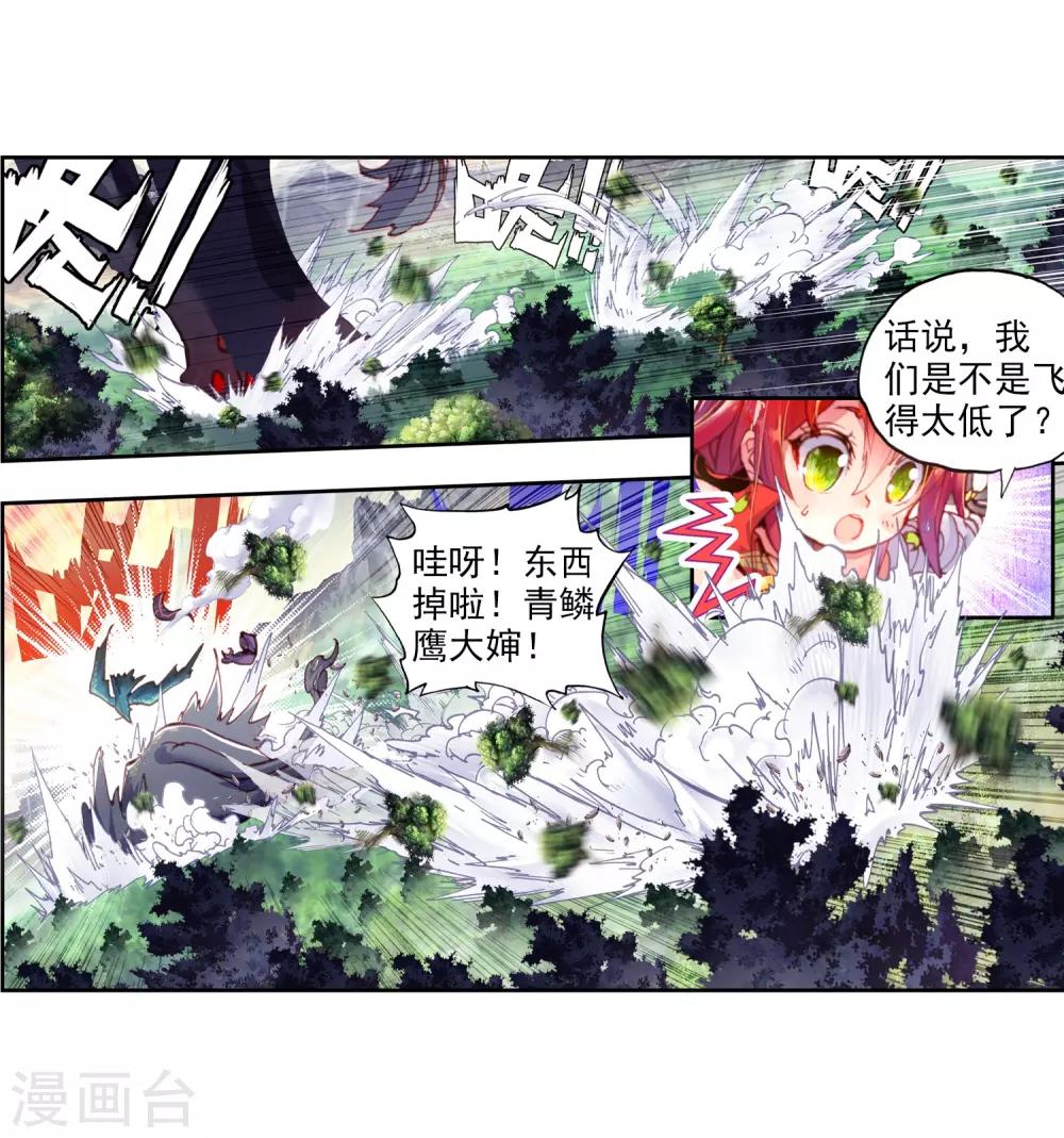 《完美世界》漫画最新章节第19话 凶兽大战2免费下拉式在线观看章节第【34】张图片