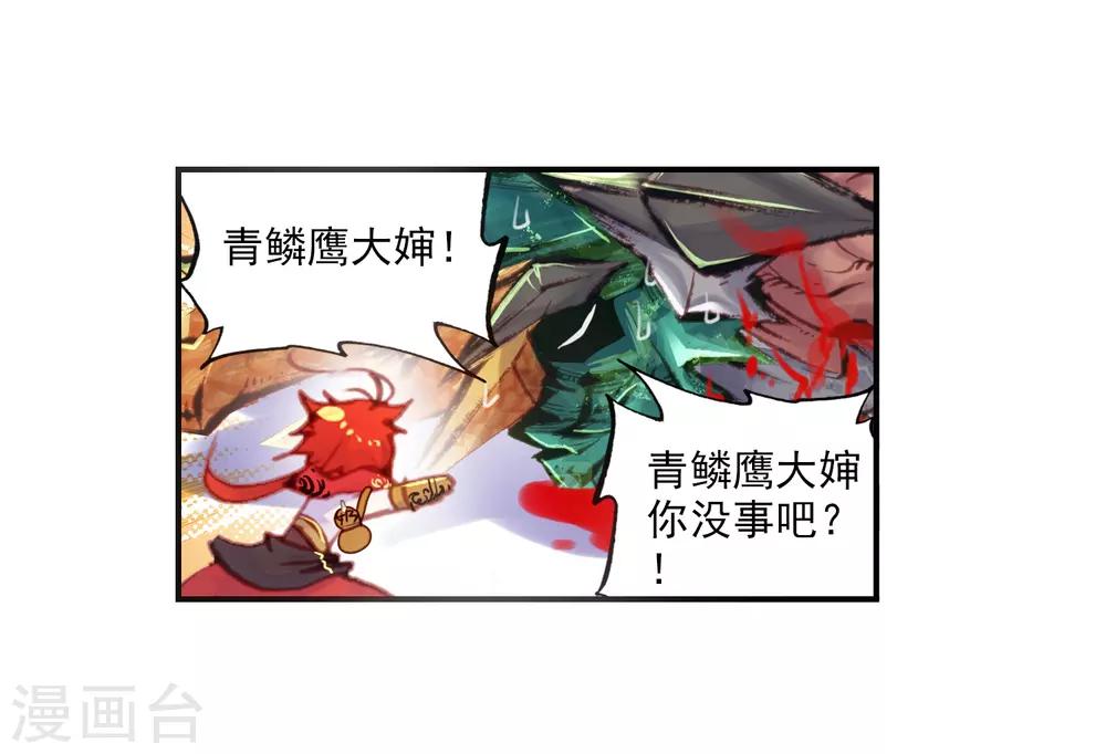 《完美世界》漫画最新章节第19话 凶兽大战2免费下拉式在线观看章节第【37】张图片