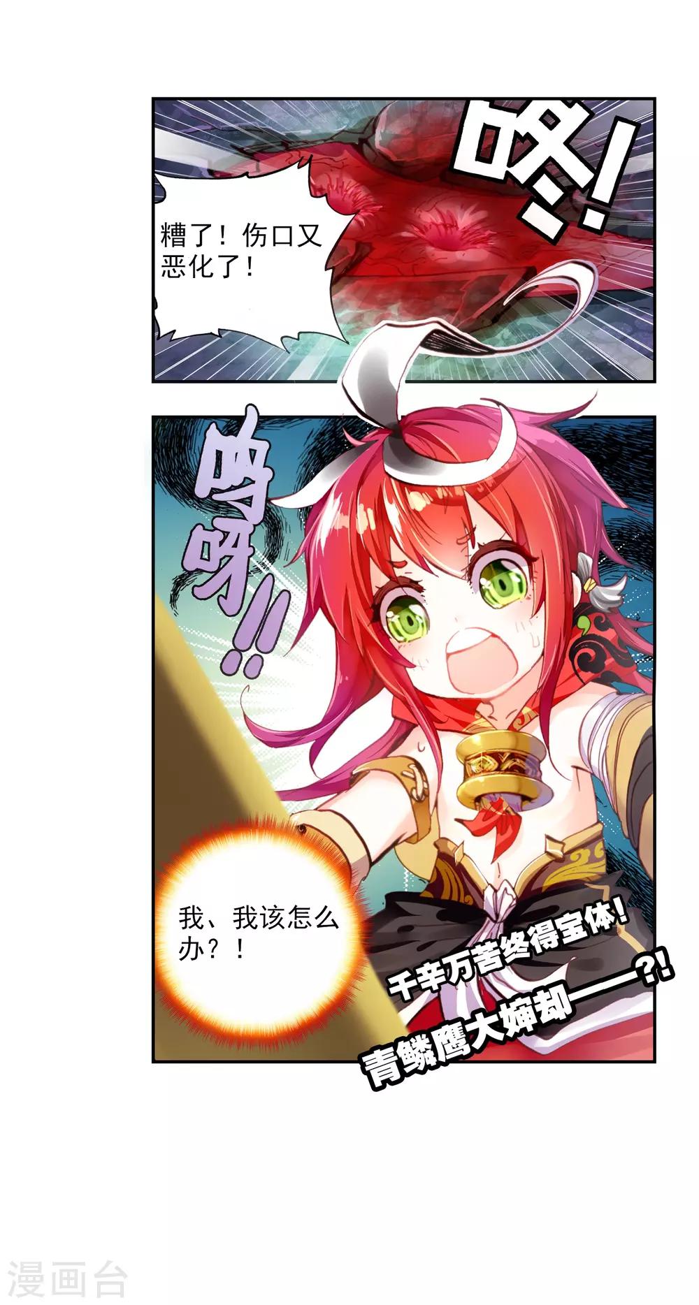 《完美世界》漫画最新章节第19话 凶兽大战2免费下拉式在线观看章节第【38】张图片