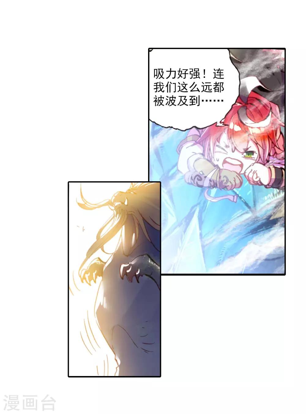 《完美世界》漫画最新章节第19话 凶兽大战2免费下拉式在线观看章节第【8】张图片