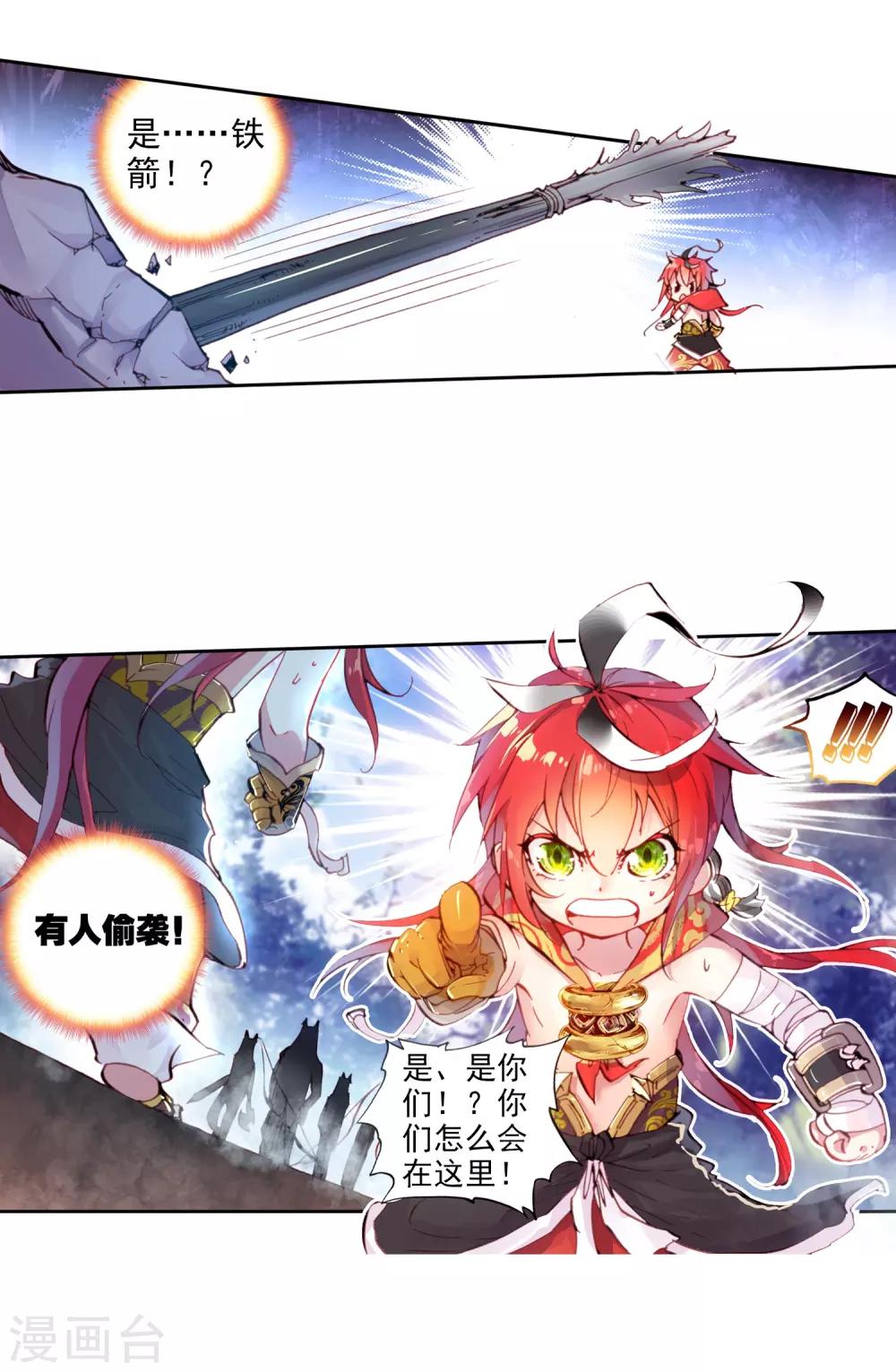 《完美世界》漫画最新章节第20话 小不点与青鳞鹰大婶1免费下拉式在线观看章节第【19】张图片