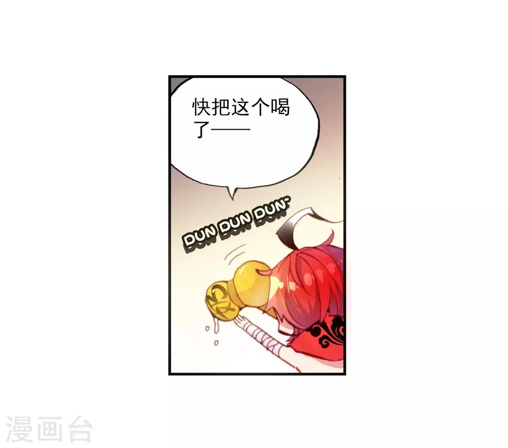 《完美世界》漫画最新章节第20话 小不点与青鳞鹰大婶1免费下拉式在线观看章节第【4】张图片