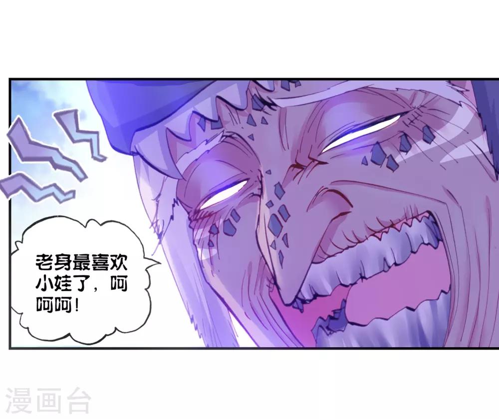 《完美世界》漫画最新章节第21话 小不点与青鳞鹰大婶2免费下拉式在线观看章节第【21】张图片