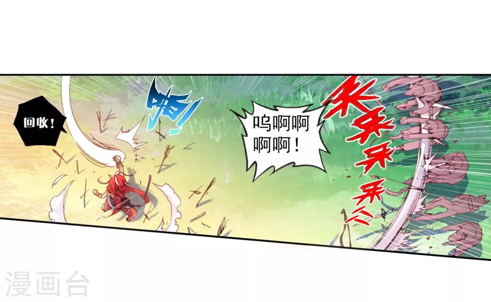 《完美世界》漫画最新章节第21话 小不点与青鳞鹰大婶2免费下拉式在线观看章节第【7】张图片