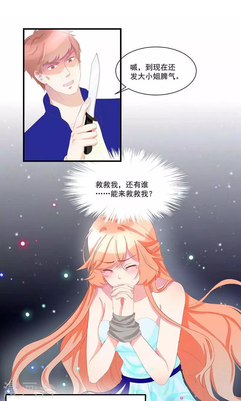 《喂！别动我的奶酪》漫画最新章节第1话 重新来过免费下拉式在线观看章节第【15】张图片