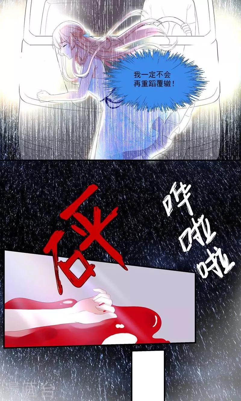 《喂！别动我的奶酪》漫画最新章节第1话 重新来过免费下拉式在线观看章节第【25】张图片