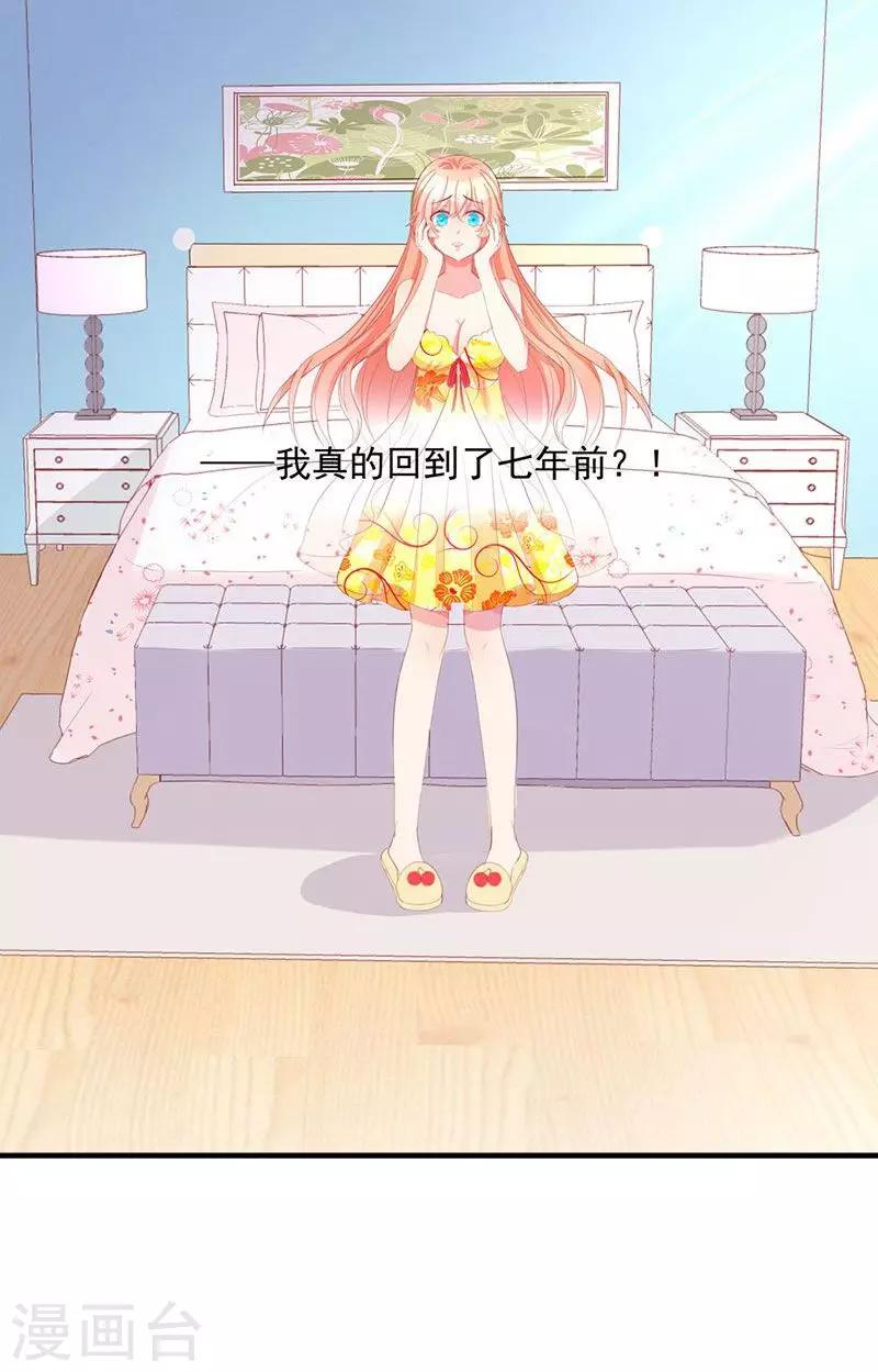 《喂！别动我的奶酪》漫画最新章节第1话 重新来过免费下拉式在线观看章节第【29】张图片