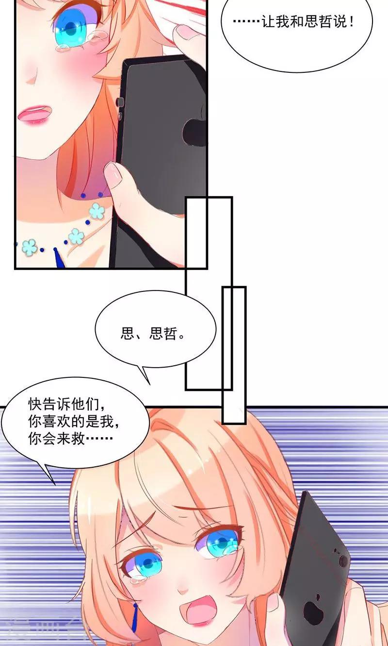 《喂！别动我的奶酪》漫画最新章节第1话 重新来过免费下拉式在线观看章节第【7】张图片