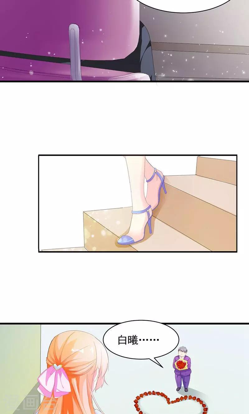 《喂！别动我的奶酪》漫画最新章节第2话 竟然是你免费下拉式在线观看章节第【14】张图片