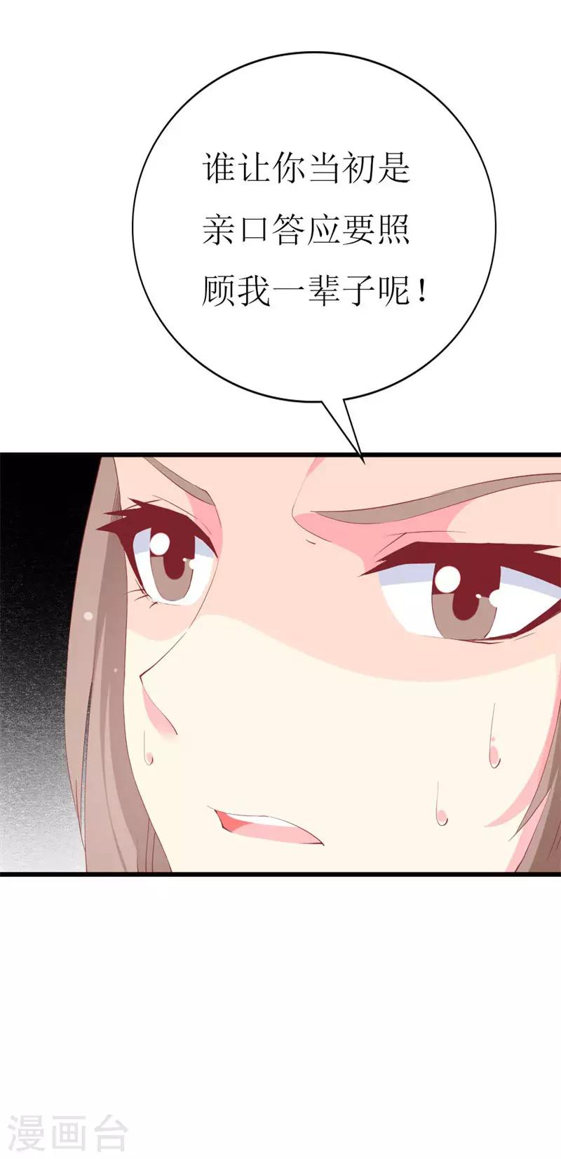 《喂！别动我的奶酪》漫画最新章节第100话 僵持的关系免费下拉式在线观看章节第【13】张图片