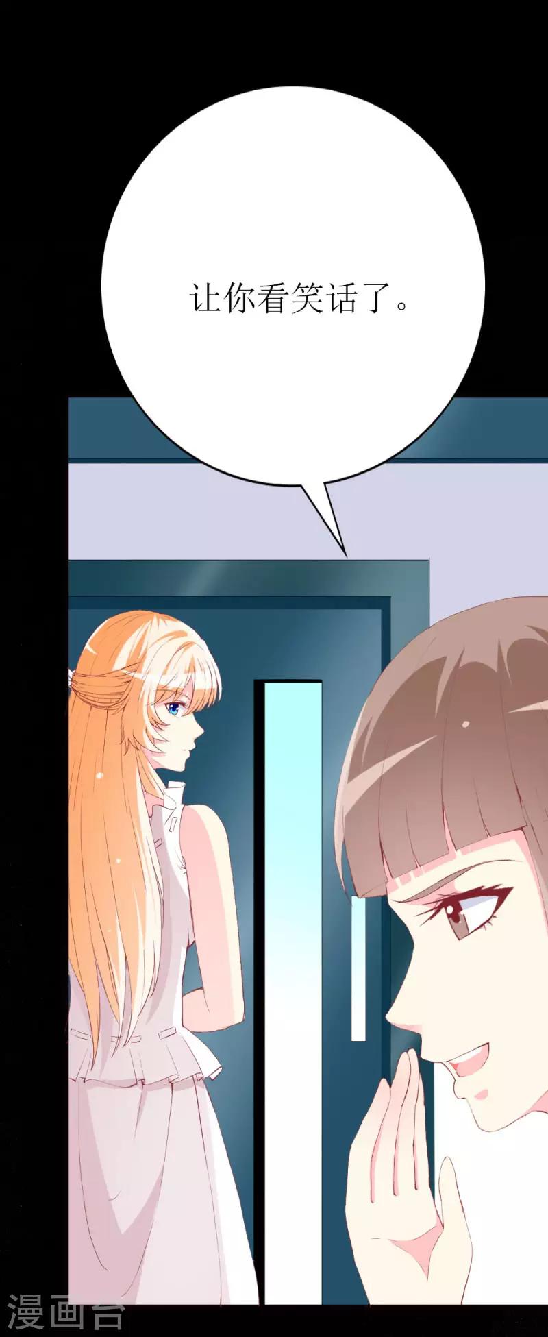 《喂！别动我的奶酪》漫画最新章节第100话 僵持的关系免费下拉式在线观看章节第【20】张图片