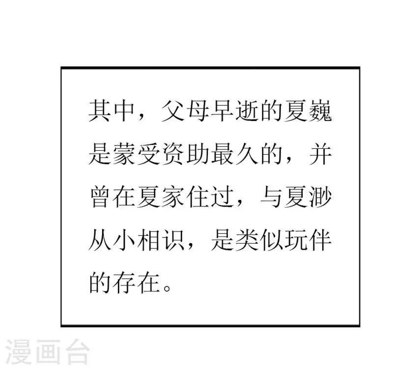 《喂！别动我的奶酪》漫画最新章节第100话 僵持的关系免费下拉式在线观看章节第【23】张图片