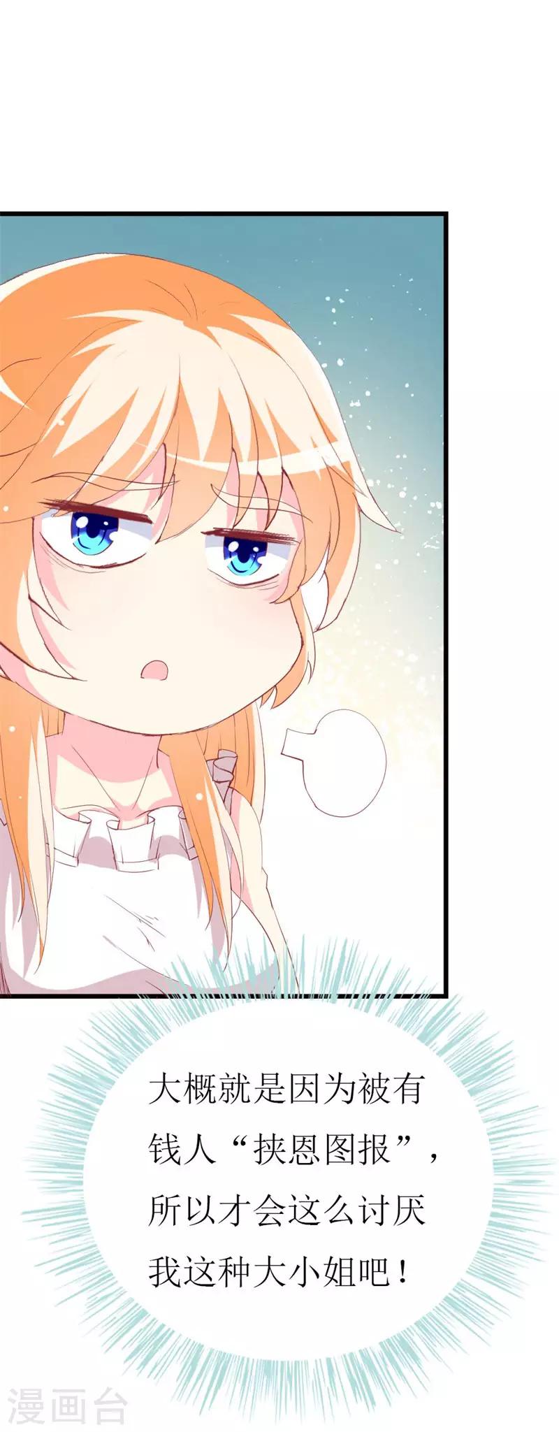 《喂！别动我的奶酪》漫画最新章节第100话 僵持的关系免费下拉式在线观看章节第【28】张图片