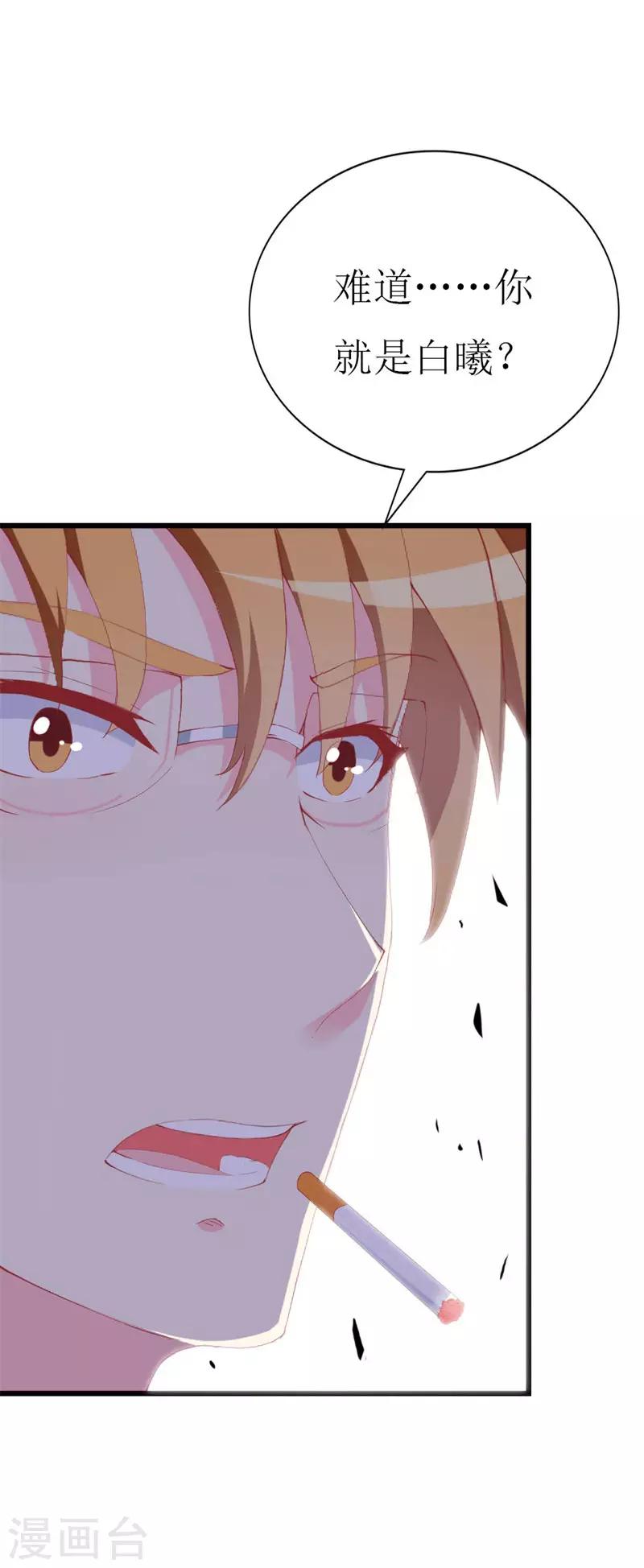 《喂！别动我的奶酪》漫画最新章节第100话 僵持的关系免费下拉式在线观看章节第【3】张图片