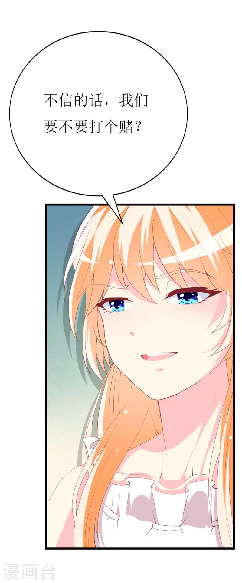 《喂！别动我的奶酪》漫画最新章节第100话 僵持的关系免费下拉式在线观看章节第【34】张图片