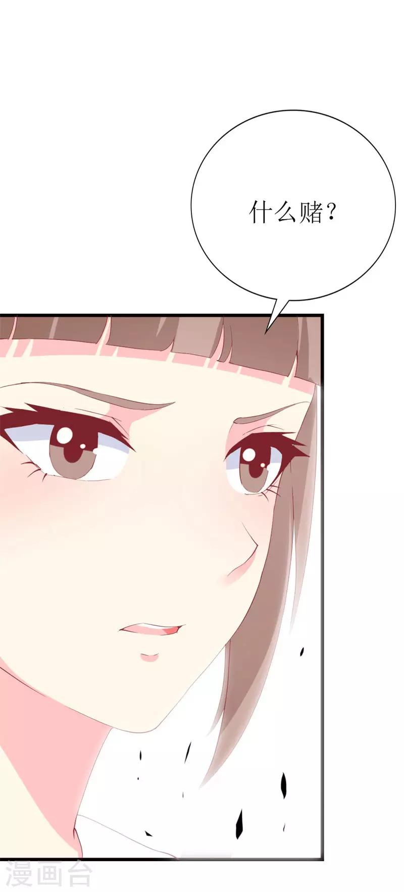 《喂！别动我的奶酪》漫画最新章节第100话 僵持的关系免费下拉式在线观看章节第【35】张图片