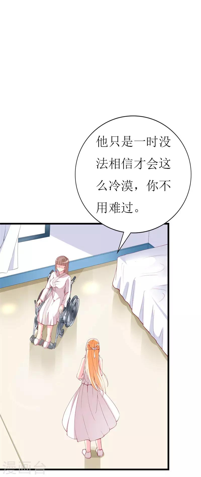 《喂！别动我的奶酪》漫画最新章节第102话 他是铁打的心吗！免费下拉式在线观看章节第【19】张图片