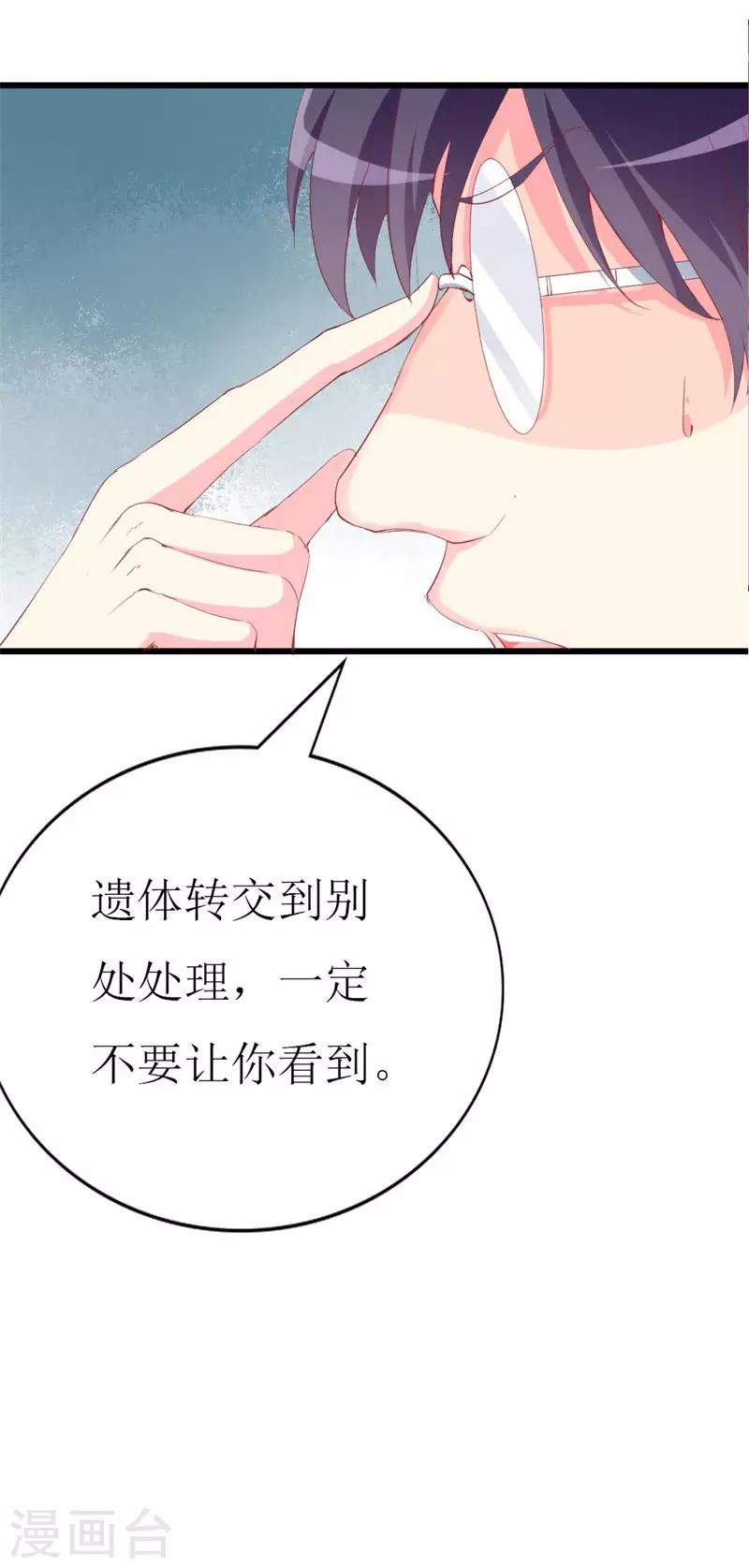 《喂！别动我的奶酪》漫画最新章节第102话 他是铁打的心吗！免费下拉式在线观看章节第【7】张图片