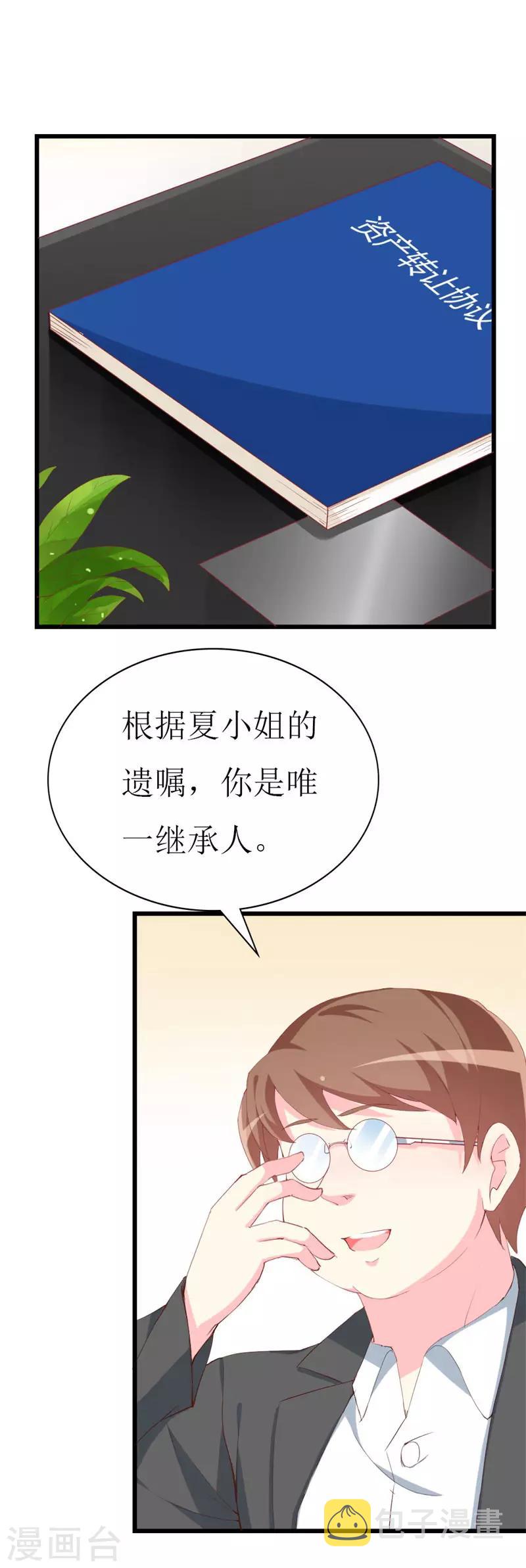 《喂！别动我的奶酪》漫画最新章节第103话 童年的约定免费下拉式在线观看章节第【14】张图片