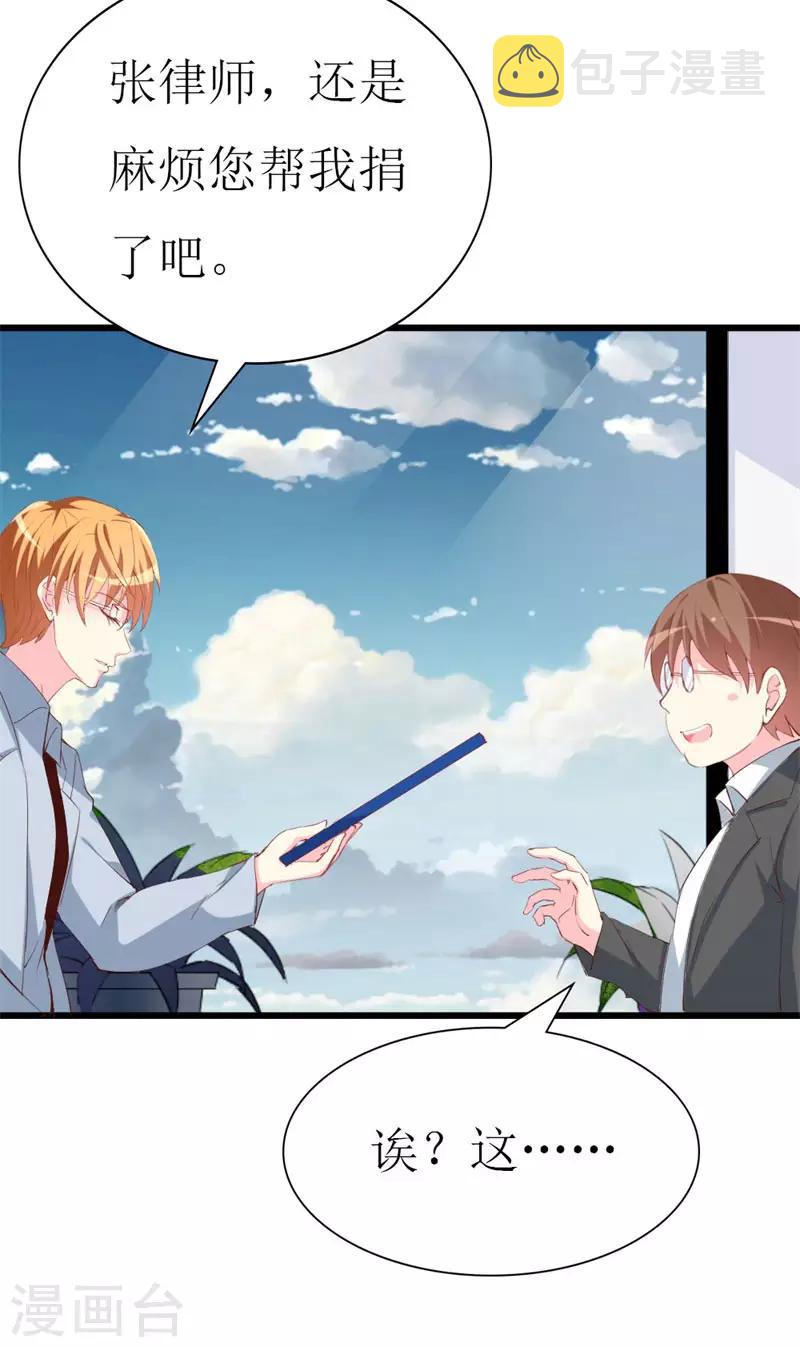 《喂！别动我的奶酪》漫画最新章节第103话 童年的约定免费下拉式在线观看章节第【20】张图片