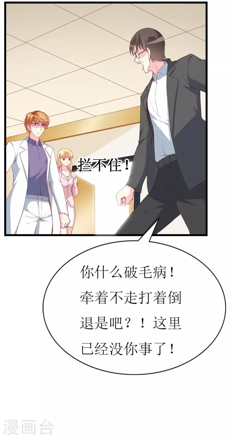 《喂！别动我的奶酪》漫画最新章节第105话 跟踪免费下拉式在线观看章节第【11】张图片