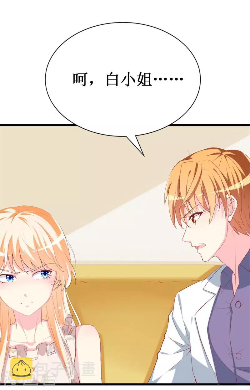 《喂！别动我的奶酪》漫画最新章节第105话 跟踪免费下拉式在线观看章节第【13】张图片