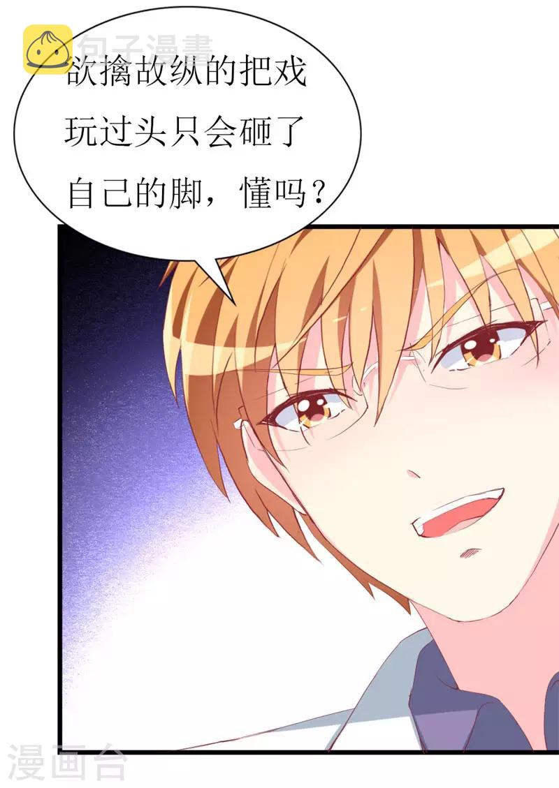 《喂！别动我的奶酪》漫画最新章节第105话 跟踪免费下拉式在线观看章节第【14】张图片