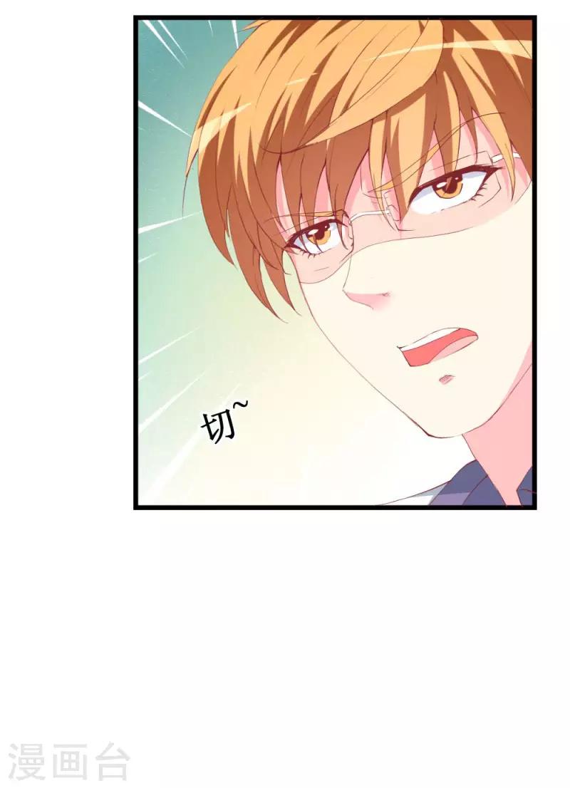 《喂！别动我的奶酪》漫画最新章节第105话 跟踪免费下拉式在线观看章节第【18】张图片