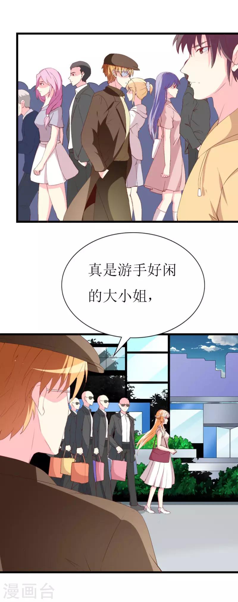 《喂！别动我的奶酪》漫画最新章节第105话 跟踪免费下拉式在线观看章节第【20】张图片