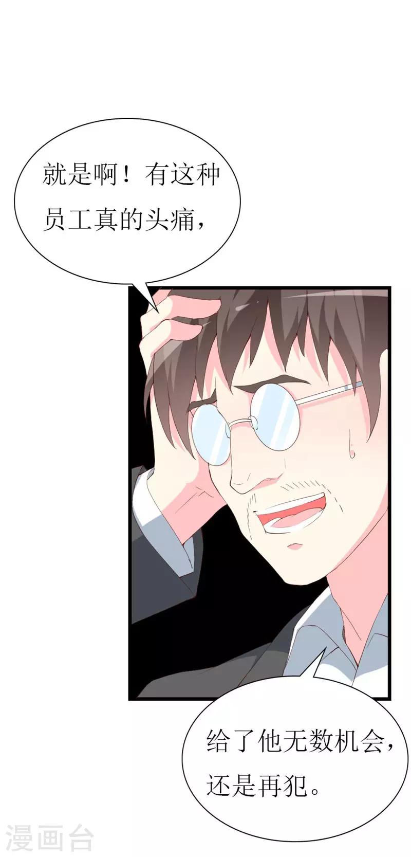 《喂！别动我的奶酪》漫画最新章节第105话 跟踪免费下拉式在线观看章节第【7】张图片