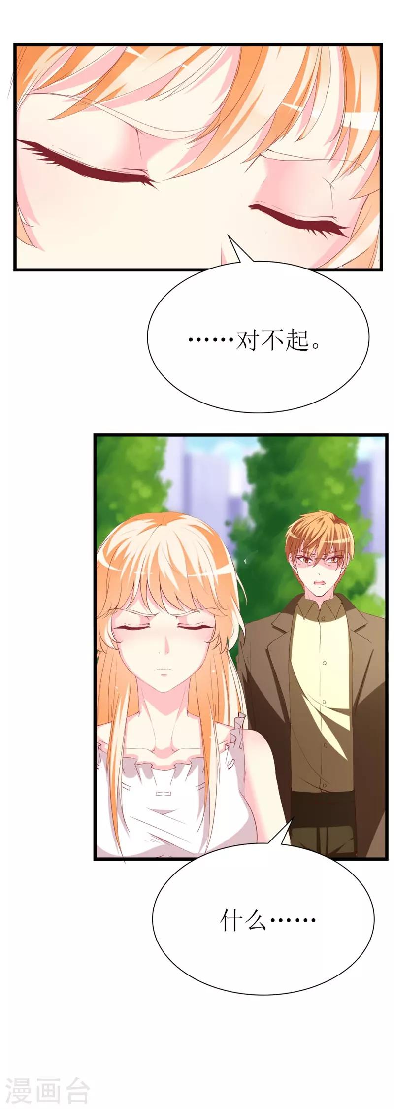 《喂！别动我的奶酪》漫画最新章节第106话 悔恨免费下拉式在线观看章节第【27】张图片