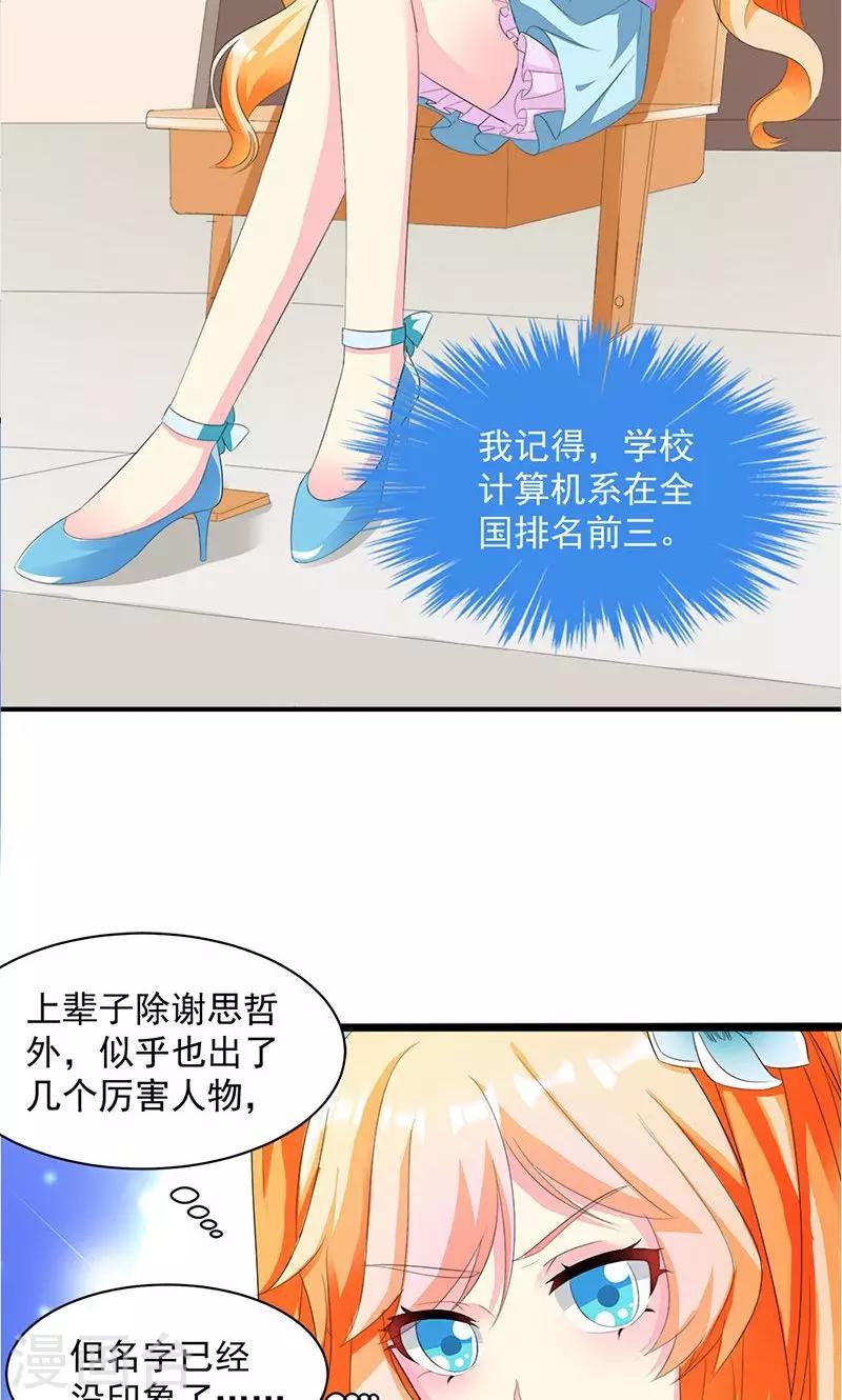 《喂！别动我的奶酪》漫画最新章节第12话 传说中的情侣课堂？！免费下拉式在线观看章节第【10】张图片
