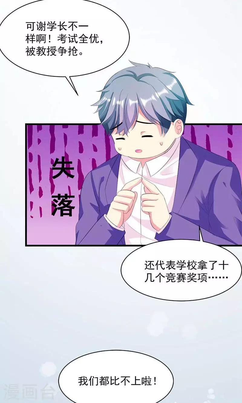 《喂！别动我的奶酪》漫画最新章节第12话 传说中的情侣课堂？！免费下拉式在线观看章节第【13】张图片