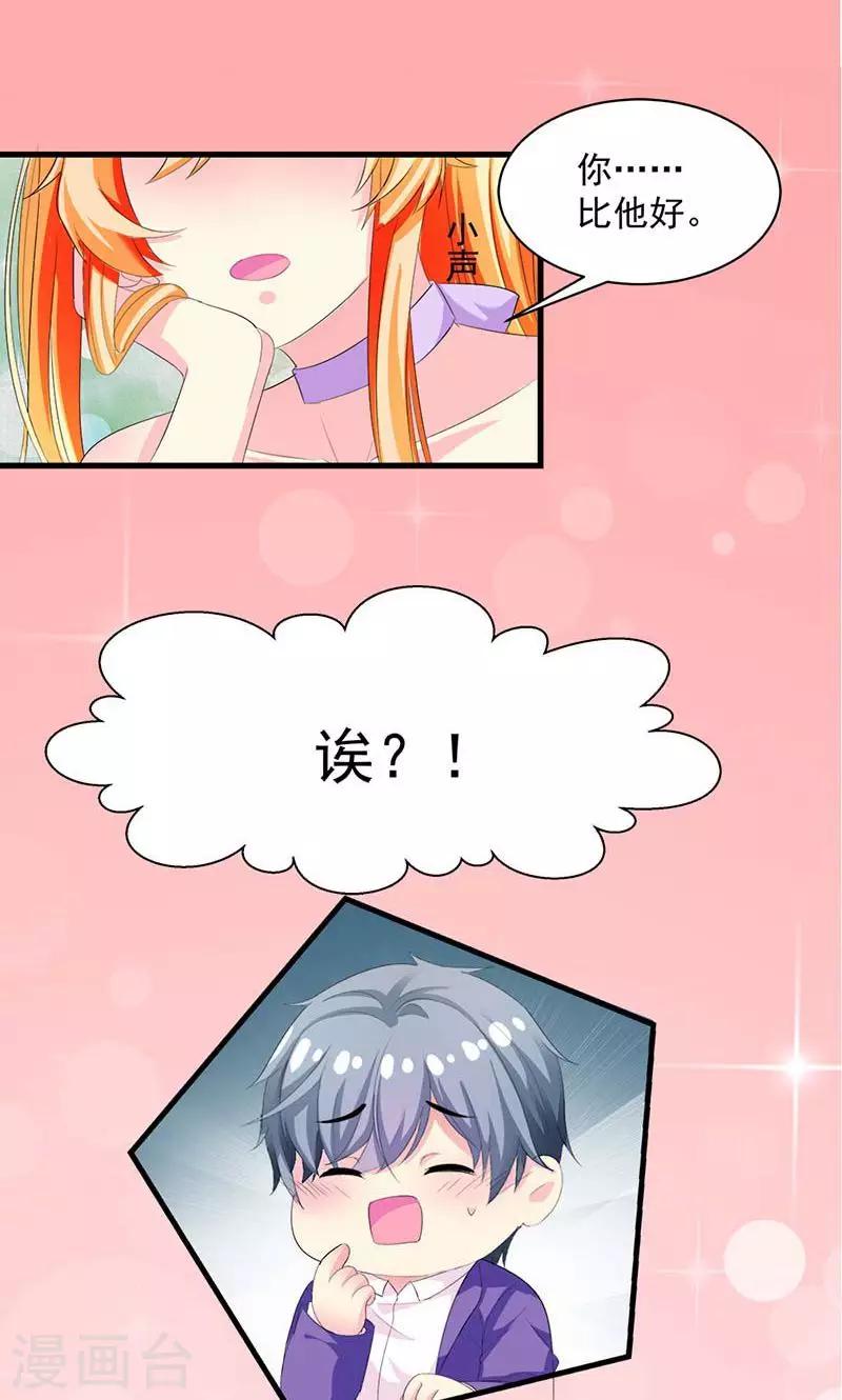 《喂！别动我的奶酪》漫画最新章节第12话 传说中的情侣课堂？！免费下拉式在线观看章节第【15】张图片