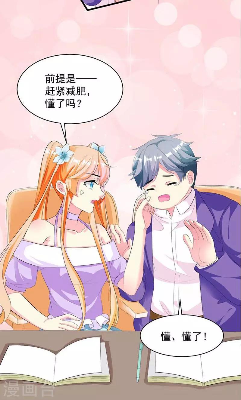 《喂！别动我的奶酪》漫画最新章节第12话 传说中的情侣课堂？！免费下拉式在线观看章节第【16】张图片