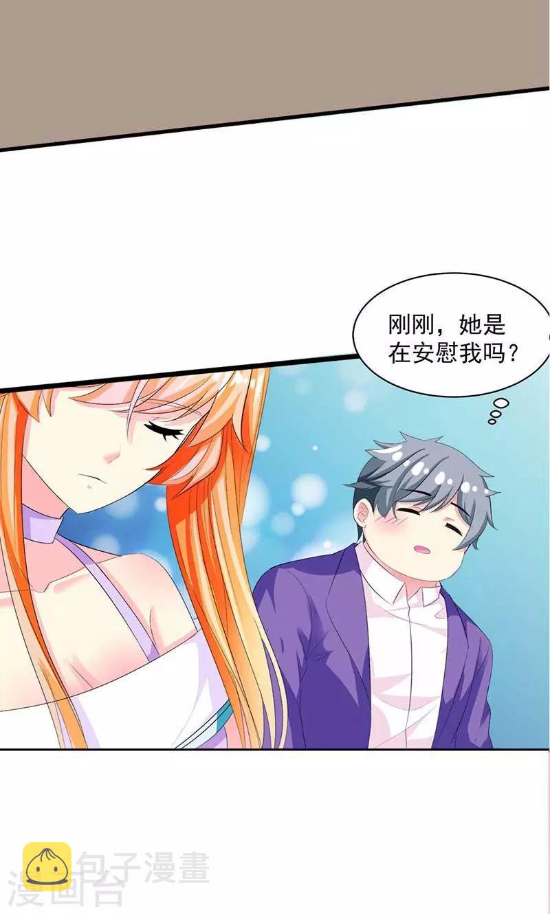 《喂！别动我的奶酪》漫画最新章节第12话 传说中的情侣课堂？！免费下拉式在线观看章节第【17】张图片