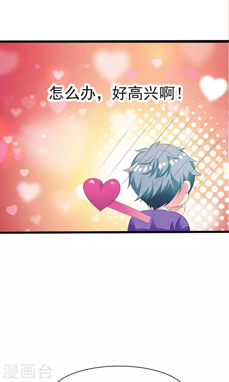 《喂！别动我的奶酪》漫画最新章节第12话 传说中的情侣课堂？！免费下拉式在线观看章节第【18】张图片