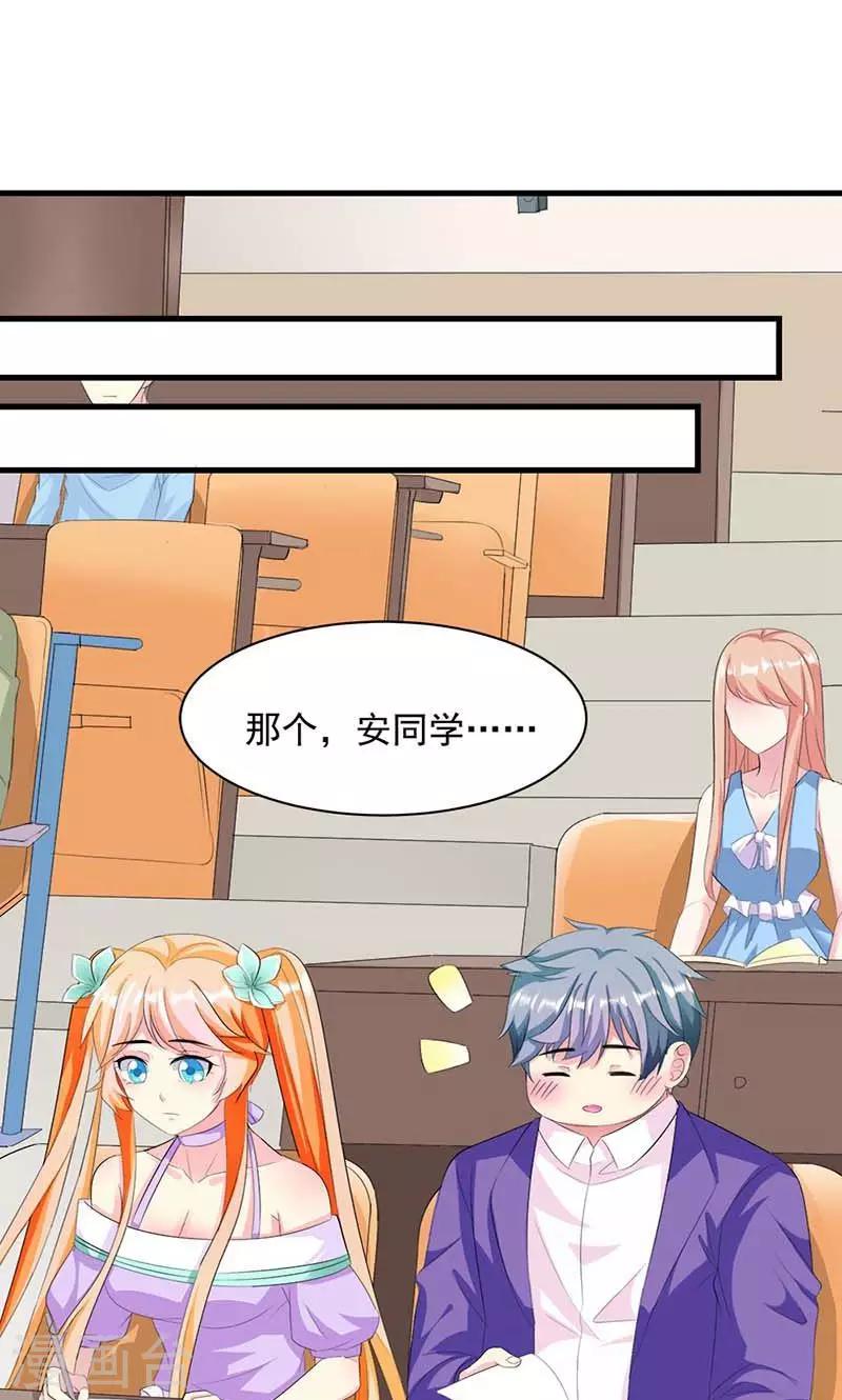 《喂！别动我的奶酪》漫画最新章节第12话 传说中的情侣课堂？！免费下拉式在线观看章节第【25】张图片