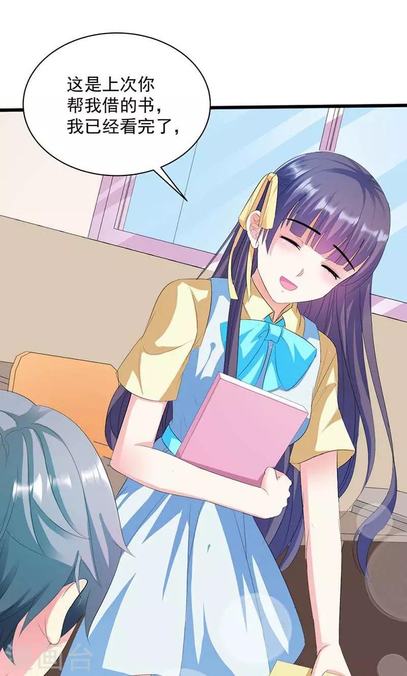 《喂！别动我的奶酪》漫画最新章节第12话 传说中的情侣课堂？！免费下拉式在线观看章节第【27】张图片