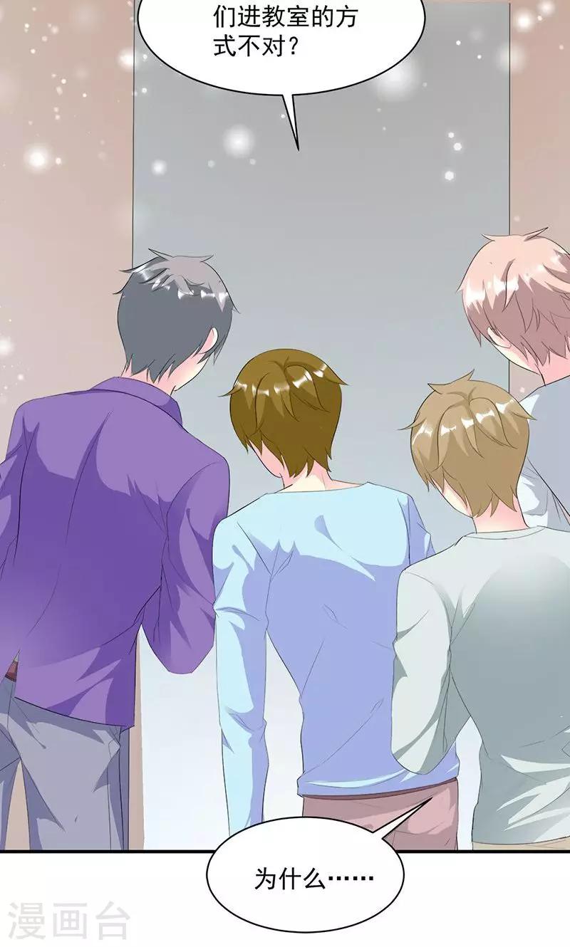 《喂！别动我的奶酪》漫画最新章节第12话 传说中的情侣课堂？！免费下拉式在线观看章节第【3】张图片