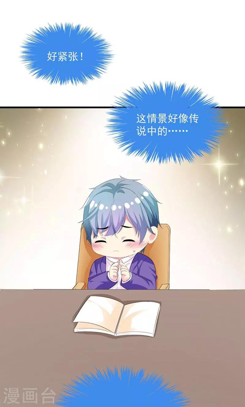 《喂！别动我的奶酪》漫画最新章节第12话 传说中的情侣课堂？！免费下拉式在线观看章节第【6】张图片