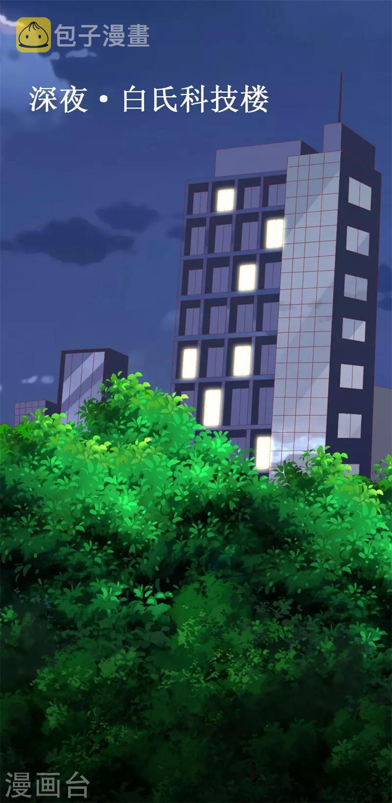 《喂！别动我的奶酪》漫画最新章节第109话 商业间谍免费下拉式在线观看章节第【10】张图片