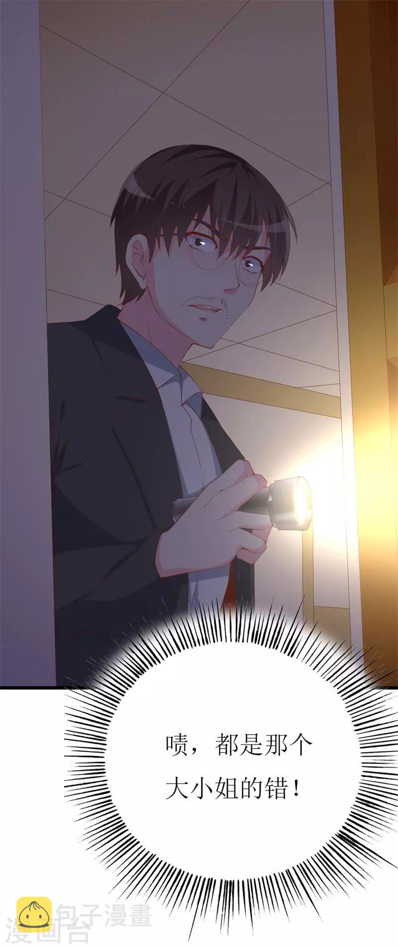 《喂！别动我的奶酪》漫画最新章节第109话 商业间谍免费下拉式在线观看章节第【12】张图片