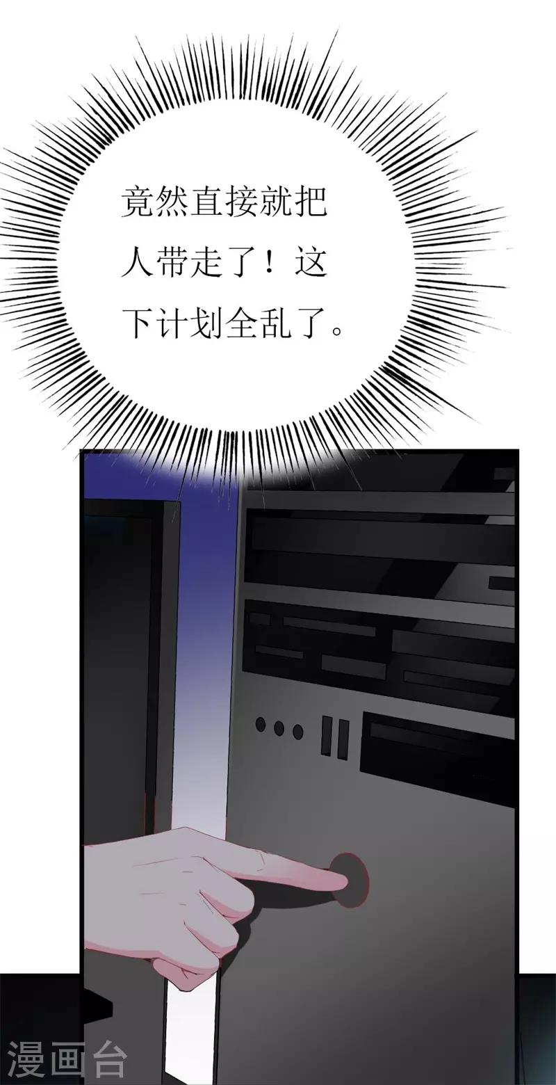 《喂！别动我的奶酪》漫画最新章节第109话 商业间谍免费下拉式在线观看章节第【13】张图片