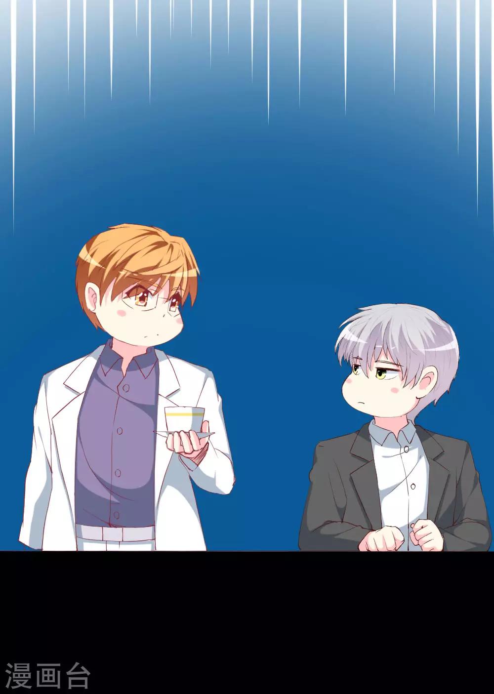 《喂！别动我的奶酪》漫画最新章节第110话 事件解决免费下拉式在线观看章节第【24】张图片