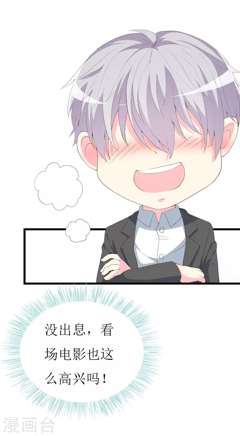 《喂！别动我的奶酪》漫画最新章节第112话 被隐瞒的焦躁免费下拉式在线观看章节第【21】张图片