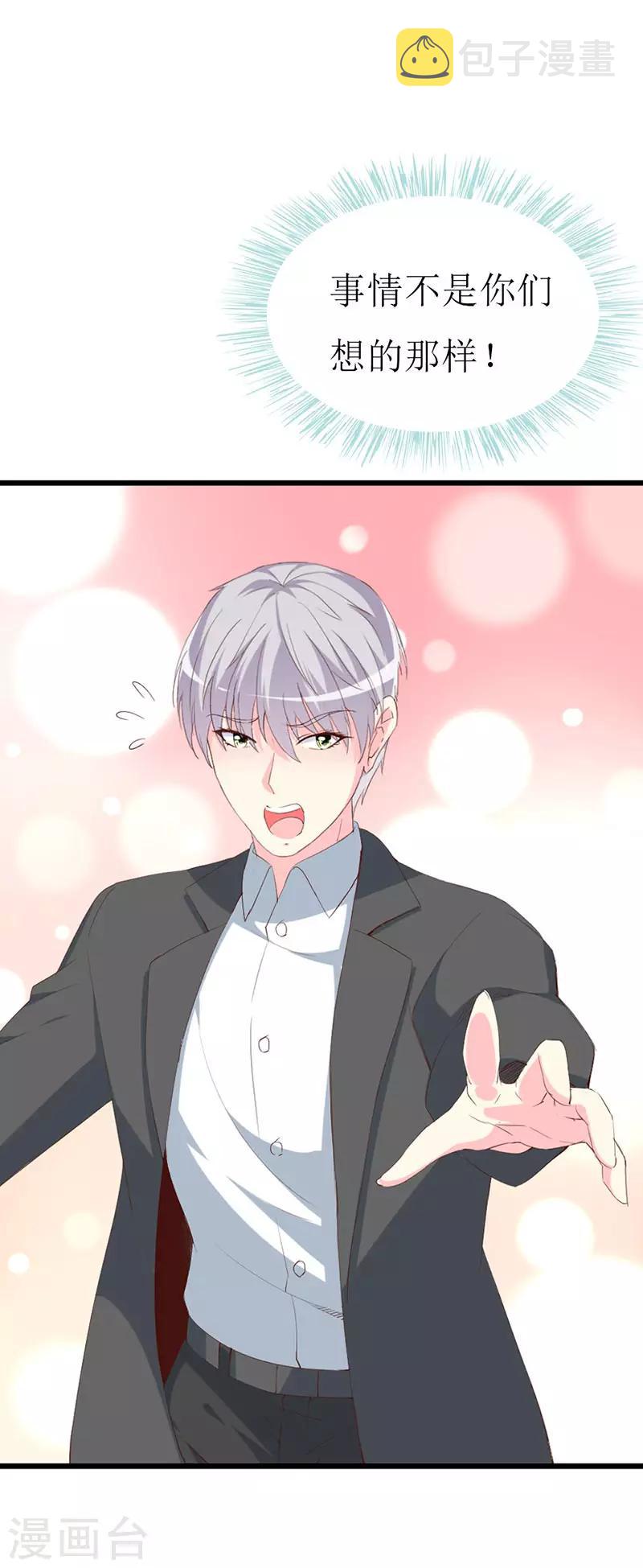 《喂！别动我的奶酪》漫画最新章节第117话 看不见的隔阂免费下拉式在线观看章节第【14】张图片